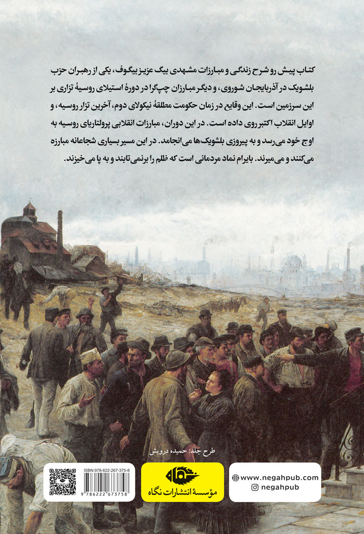 کاور پشت