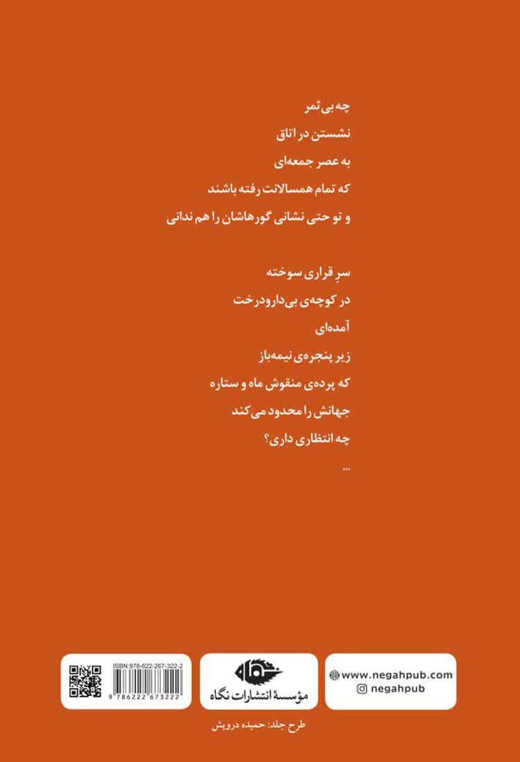 کاور پشت