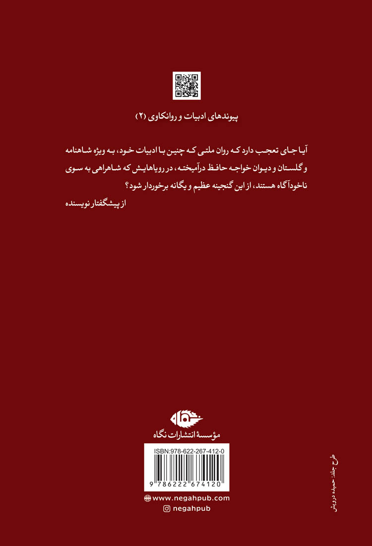 کاور پشت
