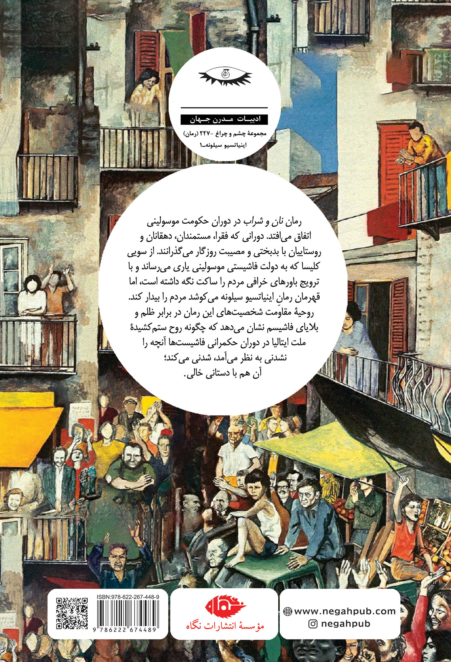 نان و شراب - Image 2