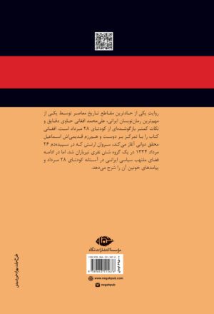بى ياد تو هرگز - Image 2