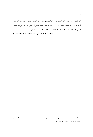 بر پشت ببر - Image 7