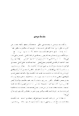 بر پشت ببر - Image 8
