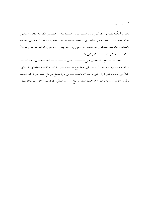 بر پشت ببر - Image 9
