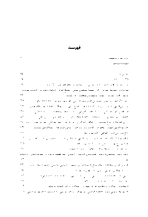 بر پشت ببر - Image 3