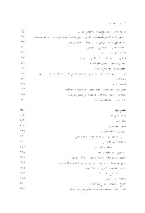 بر پشت ببر - Image 4