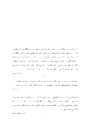 بر پشت ببر - Image 6