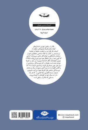 بالاتر از سیاهی - Image 7