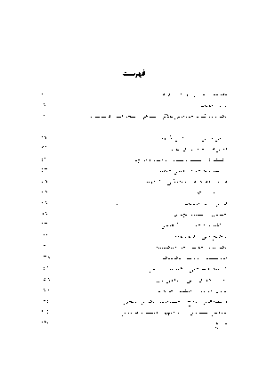 بالاتر از سیاهی - Image 3