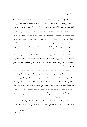 بالاتر از سیاهی - Image 5