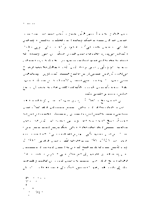 بالاتر از سیاهی - Image 6