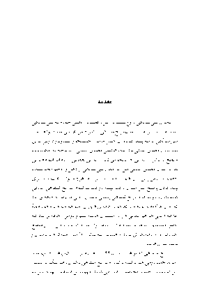 ناشر شدن - Image 4