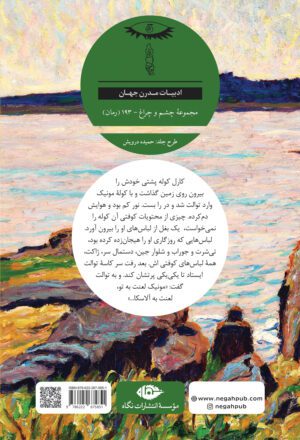 جزیرۀ کاریبو - Image 8