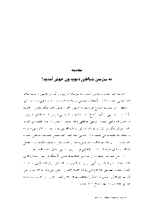 جزیرۀ کاریبو - Image 3