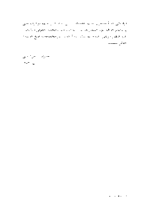 شعر زمان ما 23: خسرو گلسرخی - Image 7