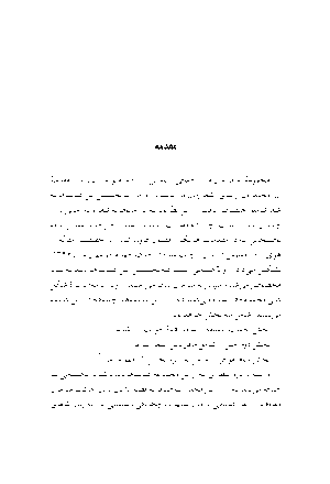 شعر زمان ما 23: خسرو گلسرخی - Image 8