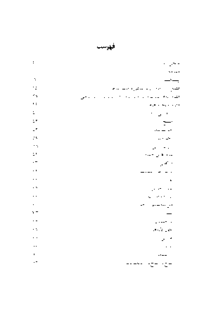 شعر زمان ما 23: خسرو گلسرخی - Image 3