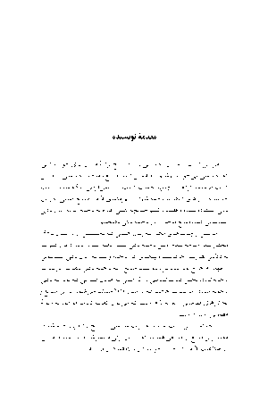 شکل‌گیری ترکیه مدرن - Image 7