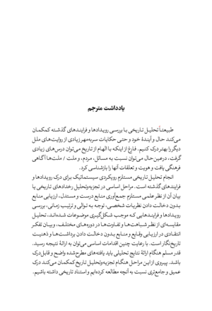 شکل‌گیری ترکیه مدرن - Image 4