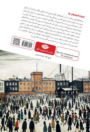 باکوی زیرزمینی - Image 10