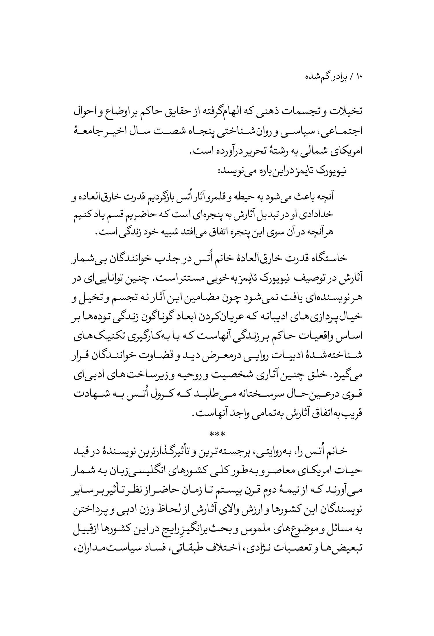 برادر گمشده - Image 6