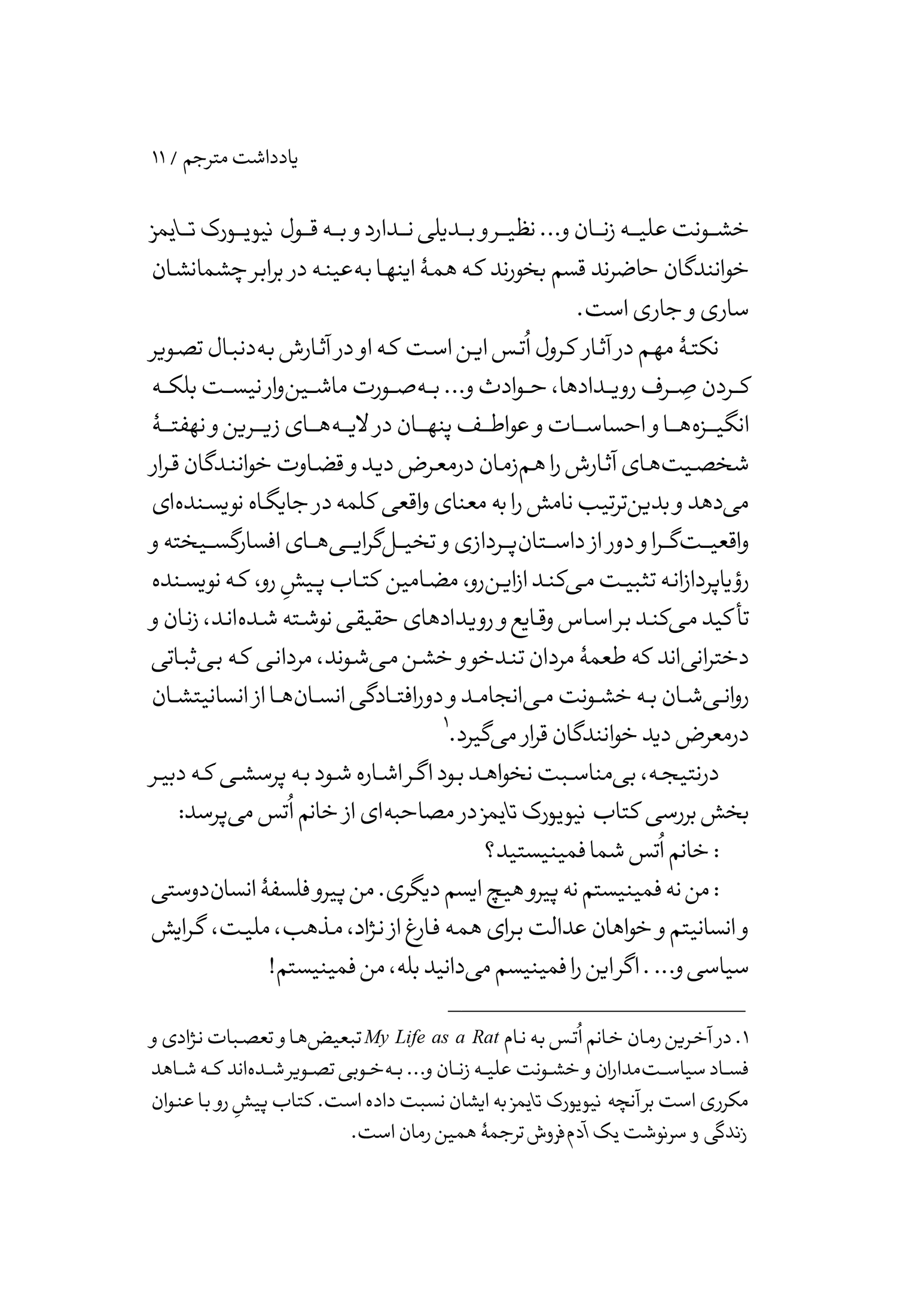 برادر گمشده - Image 7