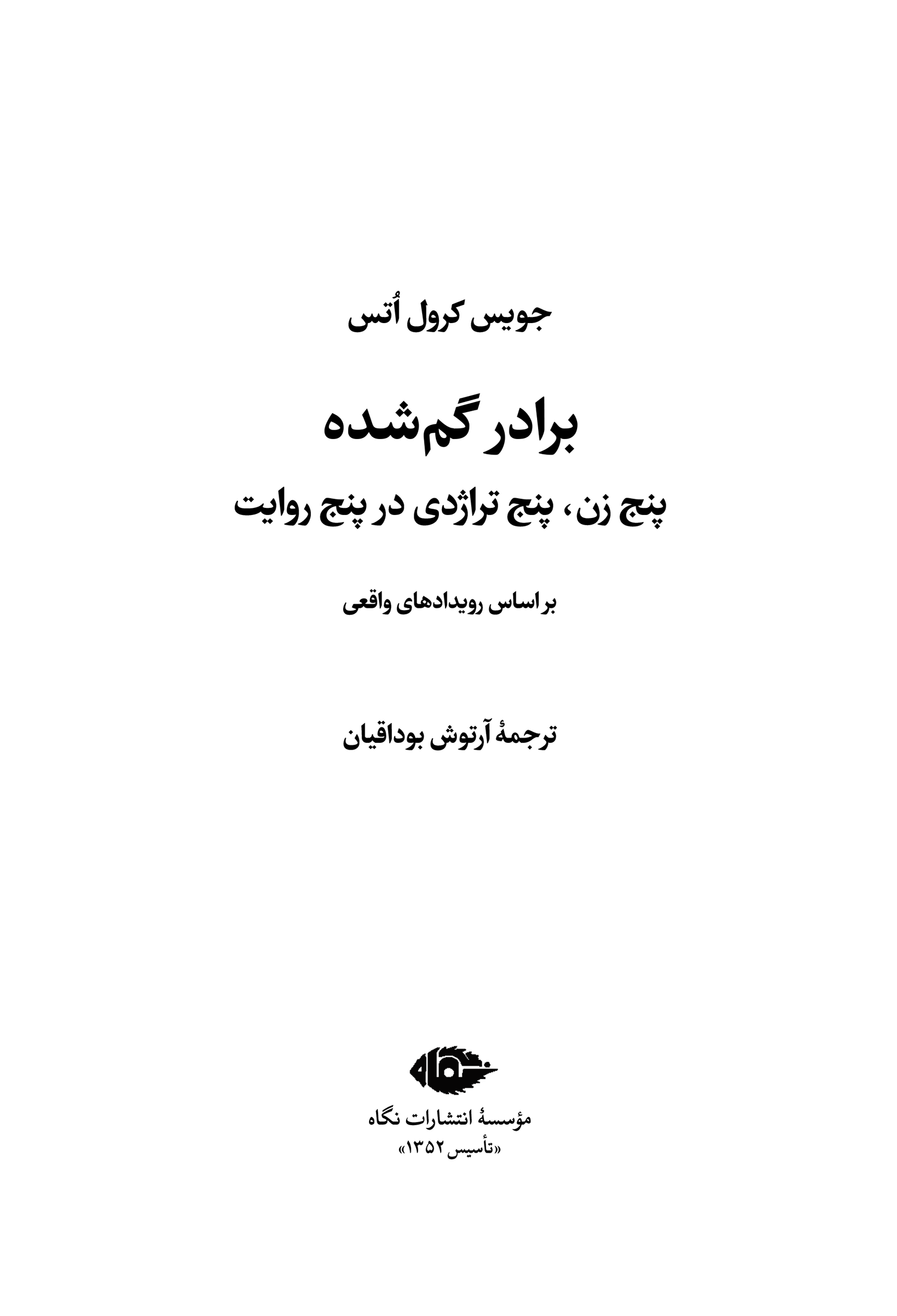 برادر گمشده - Image 2