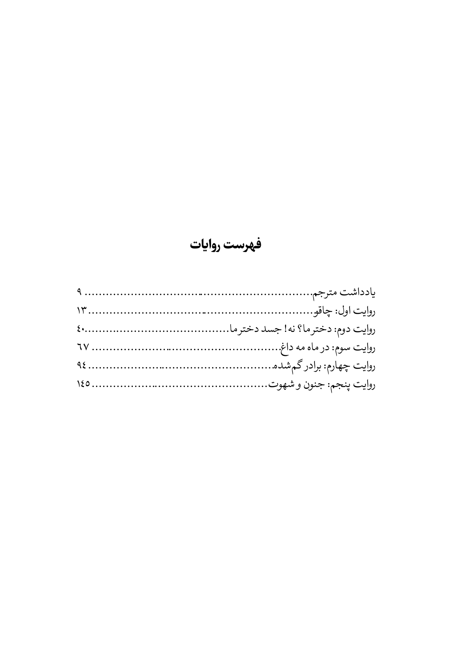 برادر گمشده - Image 4