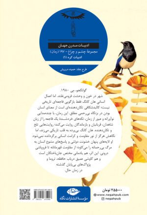 اعمال انسانی - Image 7