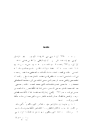 اعمال انسانی - Image 3