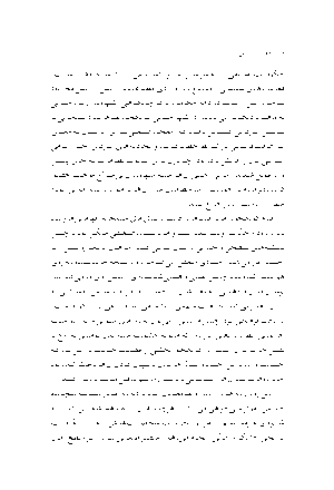 اعمال انسانی - Image 4