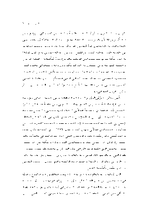 اعمال انسانی - Image 5