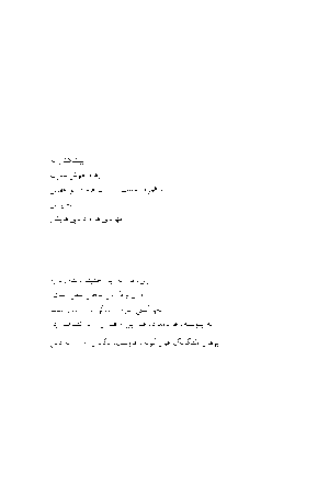 باکوی زیرزمینی - Image 3