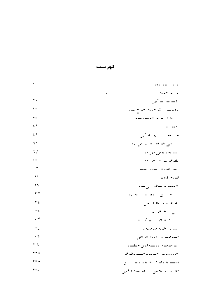 باکوی زیرزمینی - Image 4