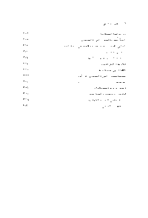 باکوی زیرزمینی - Image 5