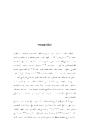 باکوی زیرزمینی - Image 6