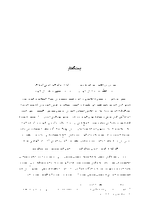 عطار و عطر جنون - Image 6