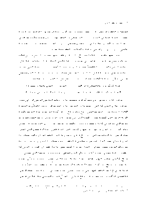 عطار و عطر جنون - Image 7