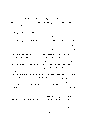 عطار و عطر جنون - Image 8