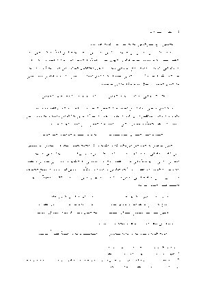 عطار و عطر جنون - Image 9