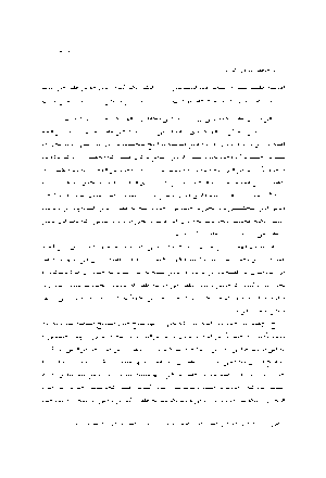 عطار و عطر جنون - Image 10