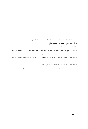عطار و عطر جنون - Image 3