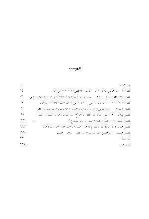 عطار و عطر جنون - Image 5