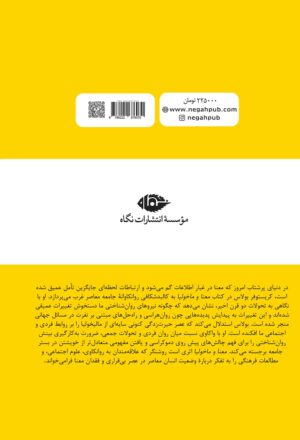 معنا و ماخولیا - Image 11