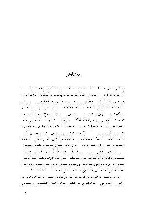 معنا و ماخولیا - Image 7