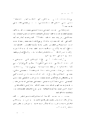 معنا و ماخولیا - Image 8