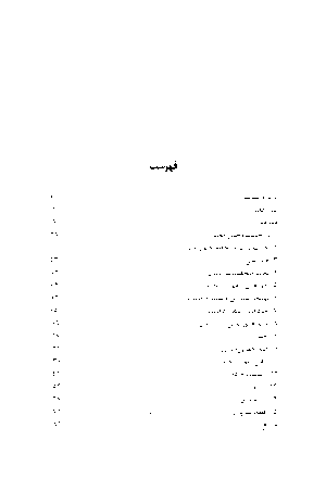 معنا و ماخولیا - Image 3