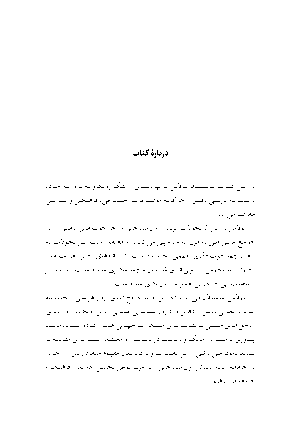 معنا و ماخولیا - Image 4
