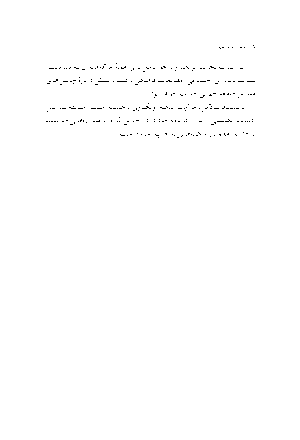 معنا و ماخولیا - Image 5