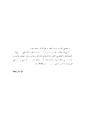 معنا و ماخولیا - Image 6